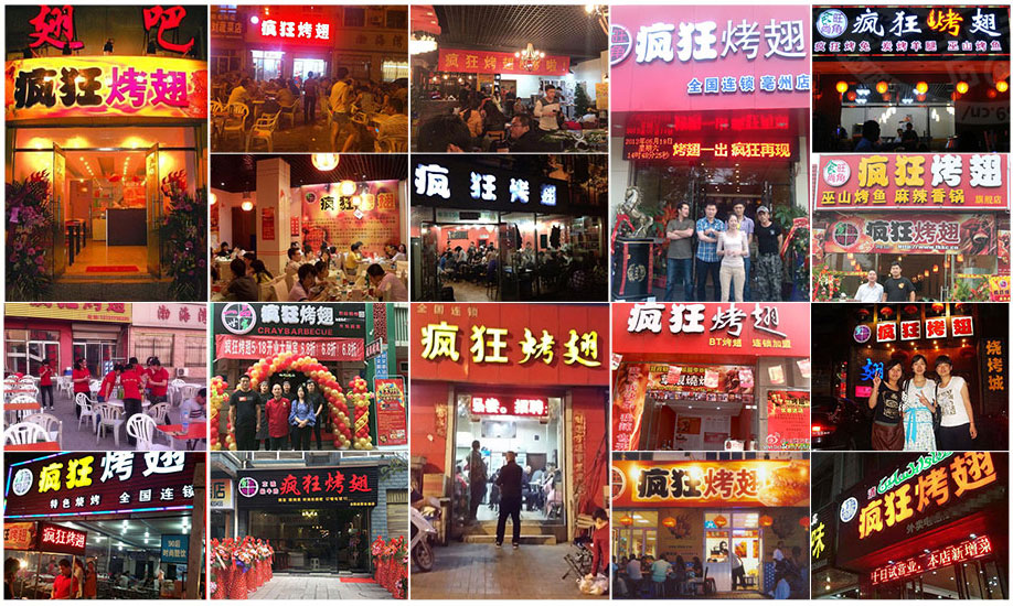 竞秀烧烤加盟,学烧烤技术,开烧烤店多少钱