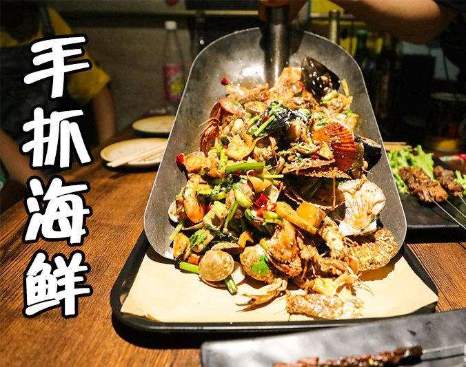 竞秀手抓海鲜加盟店